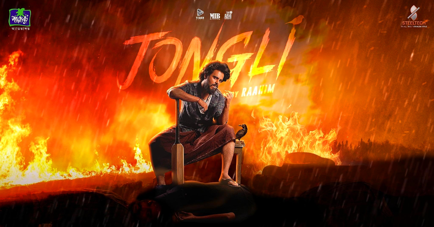 Jongli 1